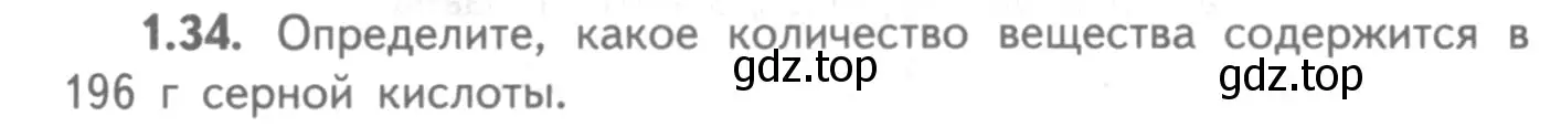 Условие номер 1.34 (страница 9) гдз по химии 8-9 класс Гара, Габрусева, задачник с помощником