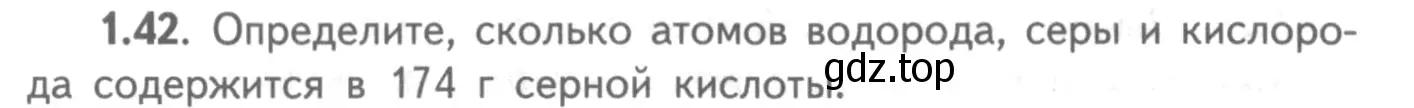 Условие номер 1.42 (страница 10) гдз по химии 8-9 класс Гара, Габрусева, задачник с помощником