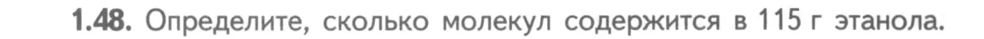 Условие номер 1.48 (страница 10) гдз по химии 8-9 класс Гара, Габрусева, задачник с помощником