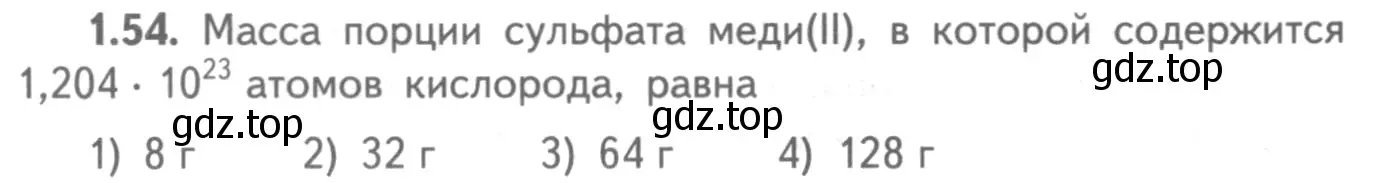 Условие номер 1.54 (страница 10) гдз по химии 8-9 класс Гара, Габрусева, задачник с помощником