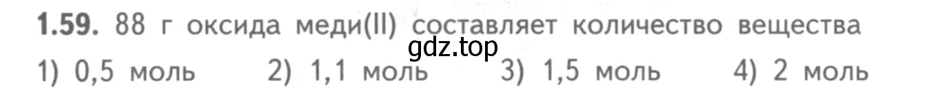 Условие номер 1.59 (страница 11) гдз по химии 8-9 класс Гара, Габрусева, задачник с помощником