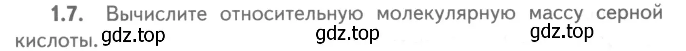 Условие номер 1.7 (страница 8) гдз по химии 8-9 класс Гара, Габрусева, задачник с помощником