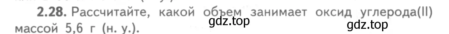 Условие номер 2.28 (страница 15) гдз по химии 8-9 класс Гара, Габрусева, задачник с помощником