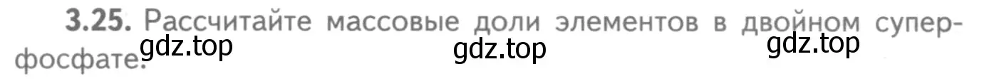 Условие номер 3.25 (страница 19) гдз по химии 8-9 класс Гара, Габрусева, задачник с помощником