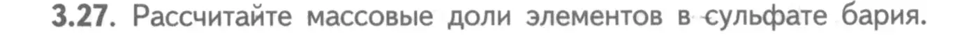 Условие номер 3.27 (страница 20) гдз по химии 8-9 класс Гара, Габрусева, задачник с помощником
