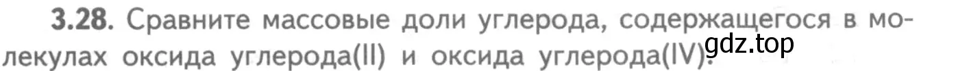 Условие номер 3.28 (страница 20) гдз по химии 8-9 класс Гара, Габрусева, задачник с помощником