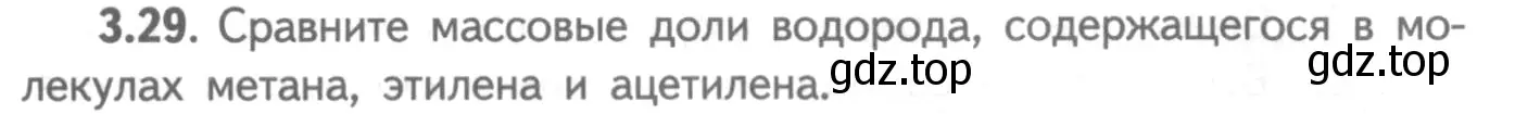 Условие номер 3.29 (страница 20) гдз по химии 8-9 класс Гара, Габрусева, задачник с помощником