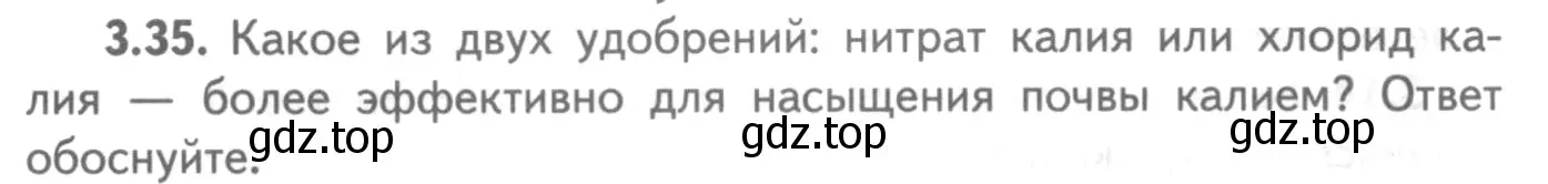 Условие номер 3.35 (страница 20) гдз по химии 8-9 класс Гара, Габрусева, задачник с помощником