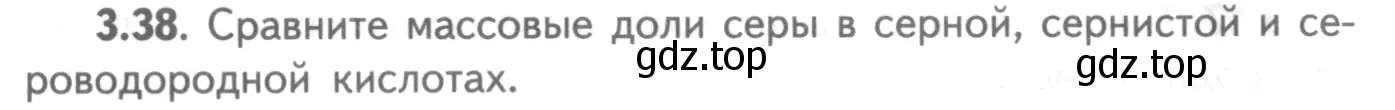 Условие номер 3.38 (страница 20) гдз по химии 8-9 класс Гара, Габрусева, задачник с помощником