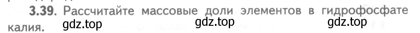 Условие номер 3.39 (страница 20) гдз по химии 8-9 класс Гара, Габрусева, задачник с помощником