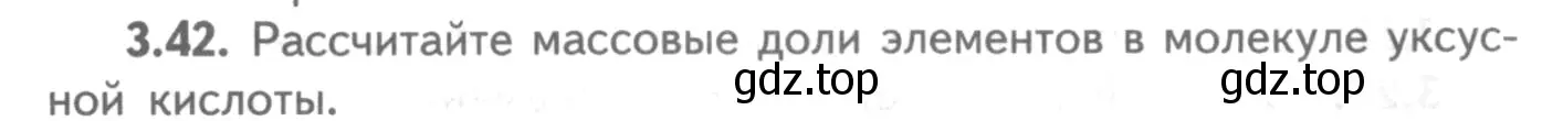 Условие номер 3.42 (страница 20) гдз по химии 8-9 класс Гара, Габрусева, задачник с помощником