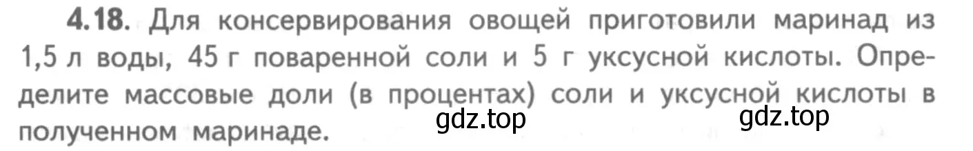 Условие номер 4.18 (страница 28) гдз по химии 8-9 класс Гара, Габрусева, задачник с помощником