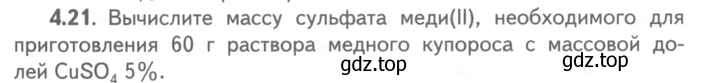 Условие номер 4.21 (страница 28) гдз по химии 8-9 класс Гара, Габрусева, задачник с помощником