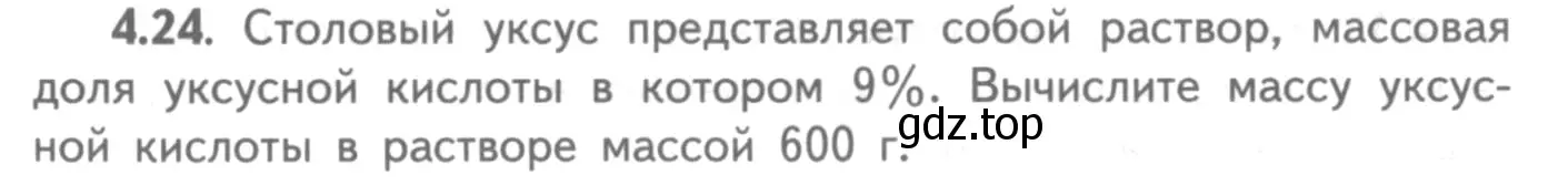 Условие номер 4.24 (страница 28) гдз по химии 8-9 класс Гара, Габрусева, задачник с помощником