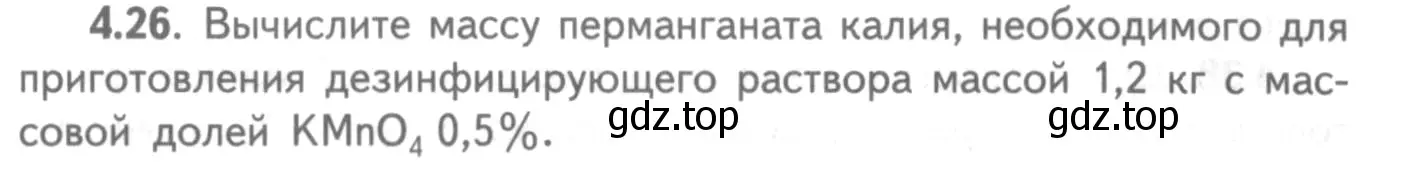 Условие номер 4.26 (страница 29) гдз по химии 8-9 класс Гара, Габрусева, задачник с помощником