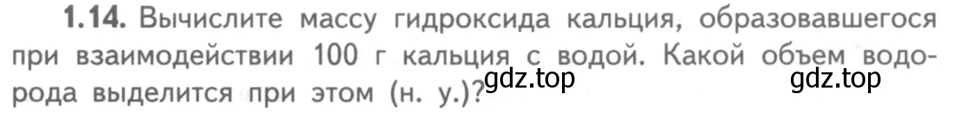 Условие номер 1.14 (страница 39) гдз по химии 8-9 класс Гара, Габрусева, задачник с помощником