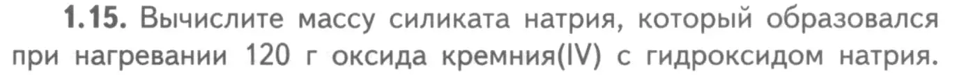 Условие номер 1.15 (страница 39) гдз по химии 8-9 класс Гара, Габрусева, задачник с помощником