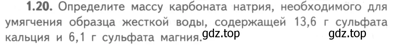 Условие номер 1.20 (страница 39) гдз по химии 8-9 класс Гара, Габрусева, задачник с помощником