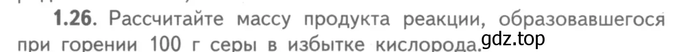 Условие номер 1.26 (страница 39) гдз по химии 8-9 класс Гара, Габрусева, задачник с помощником