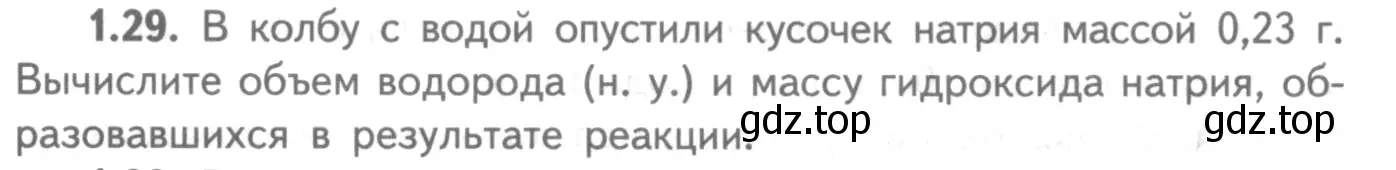 Условие номер 1.29 (страница 40) гдз по химии 8-9 класс Гара, Габрусева, задачник с помощником