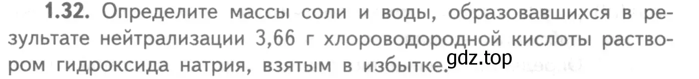 Условие номер 1.32 (страница 40) гдз по химии 8-9 класс Гара, Габрусева, задачник с помощником