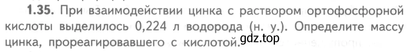 Условие номер 1.35 (страница 40) гдз по химии 8-9 класс Гара, Габрусева, задачник с помощником