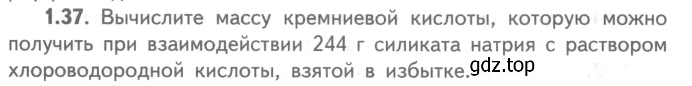 Условие номер 1.37 (страница 40) гдз по химии 8-9 класс Гара, Габрусева, задачник с помощником