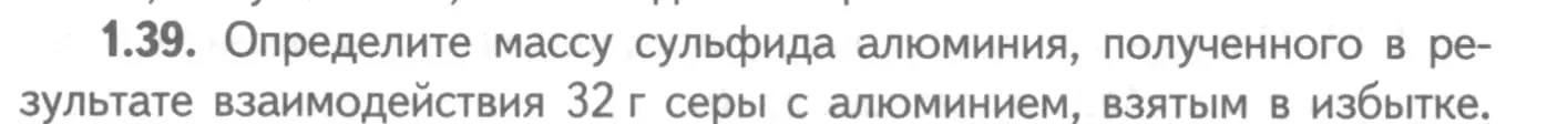 Условие номер 1.39 (страница 40) гдз по химии 8-9 класс Гара, Габрусева, задачник с помощником