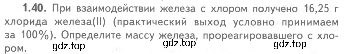 Условие номер 1.40 (страница 40) гдз по химии 8-9 класс Гара, Габрусева, задачник с помощником