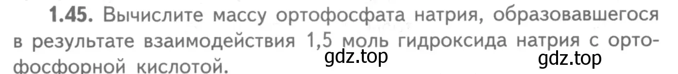 Условие номер 1.45 (страница 41) гдз по химии 8-9 класс Гара, Габрусева, задачник с помощником