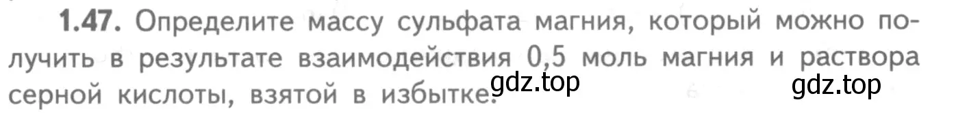 Условие номер 1.47 (страница 41) гдз по химии 8-9 класс Гара, Габрусева, задачник с помощником