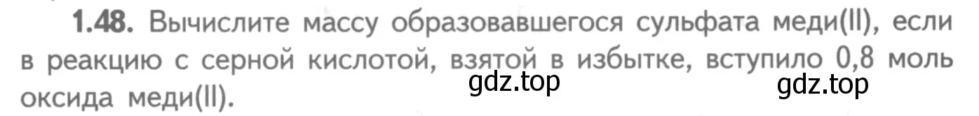 Условие номер 1.48 (страница 41) гдз по химии 8-9 класс Гара, Габрусева, задачник с помощником
