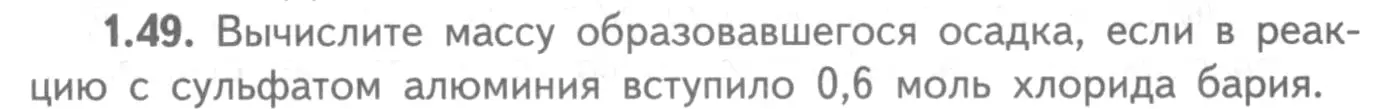 Условие номер 1.49 (страница 41) гдз по химии 8-9 класс Гара, Габрусева, задачник с помощником