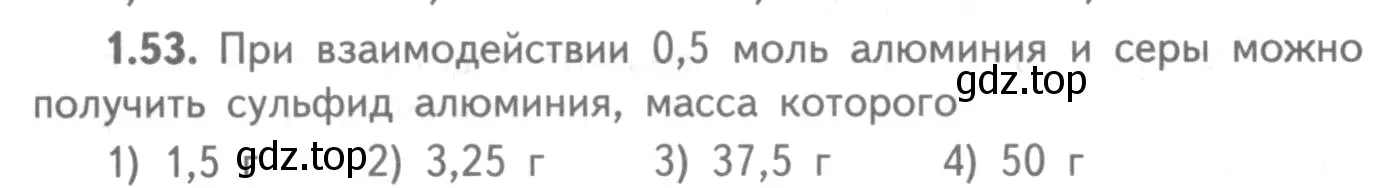 Условие номер 1.53 (страница 41) гдз по химии 8-9 класс Гара, Габрусева, задачник с помощником