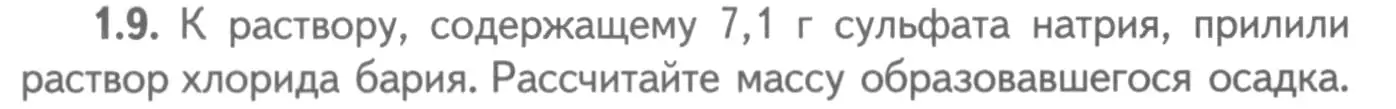 Условие номер 1.9 (страница 38) гдз по химии 8-9 класс Гара, Габрусева, задачник с помощником