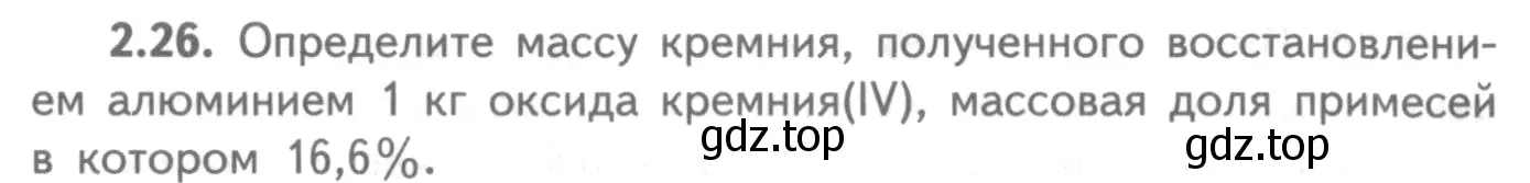 Условие номер 2.26 (страница 49) гдз по химии 8-9 класс Гара, Габрусева, задачник с помощником