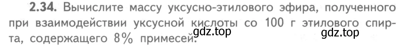 Условие номер 2.34 (страница 49) гдз по химии 8-9 класс Гара, Габрусева, задачник с помощником