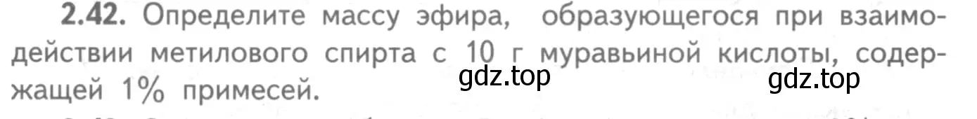 Условие номер 2.42 (страница 50) гдз по химии 8-9 класс Гара, Габрусева, задачник с помощником
