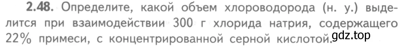 Условие номер 2.48 (страница 50) гдз по химии 8-9 класс Гара, Габрусева, задачник с помощником