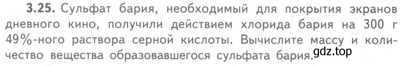Условие номер 3.25 (страница 57) гдз по химии 8-9 класс Гара, Габрусева, задачник с помощником