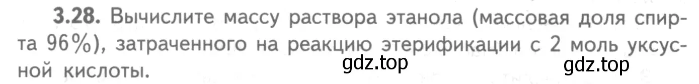 Условие номер 3.28 (страница 57) гдз по химии 8-9 класс Гара, Габрусева, задачник с помощником