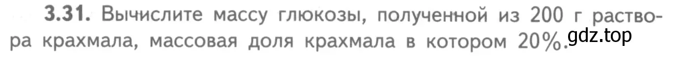 Условие номер 3.31 (страница 57) гдз по химии 8-9 класс Гара, Габрусева, задачник с помощником