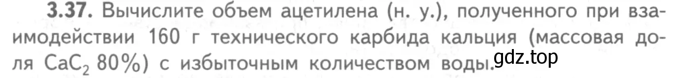 Условие номер 3.37 (страница 58) гдз по химии 8-9 класс Гара, Габрусева, задачник с помощником