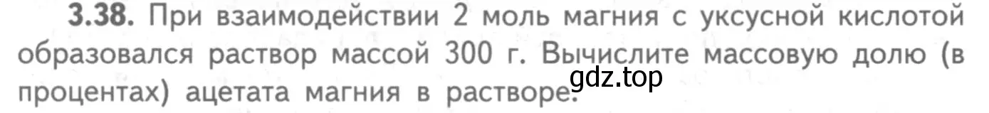 Условие номер 3.38 (страница 58) гдз по химии 8-9 класс Гара, Габрусева, задачник с помощником