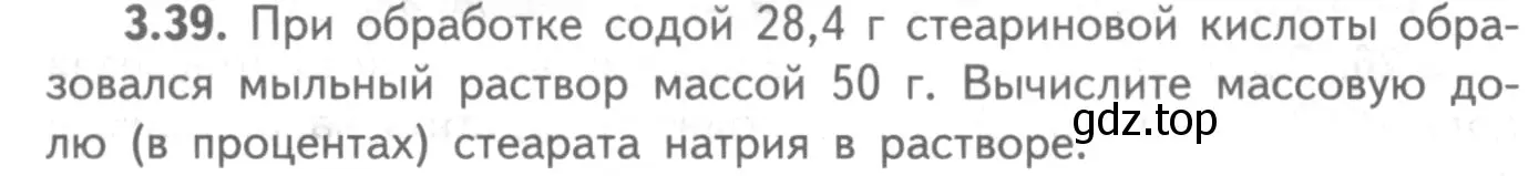 Условие номер 3.39 (страница 58) гдз по химии 8-9 класс Гара, Габрусева, задачник с помощником