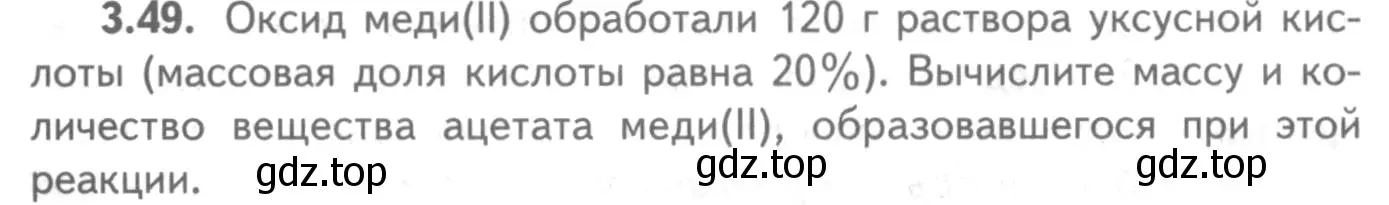 Условие номер 3.49 (страница 59) гдз по химии 8-9 класс Гара, Габрусева, задачник с помощником