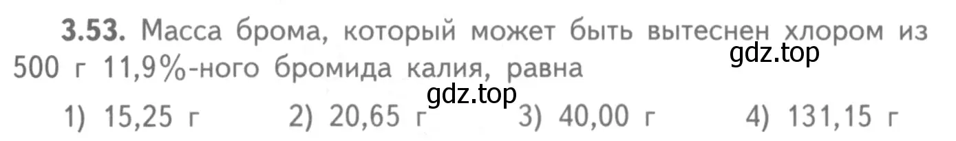 Условие номер 3.53 (страница 59) гдз по химии 8-9 класс Гара, Габрусева, задачник с помощником