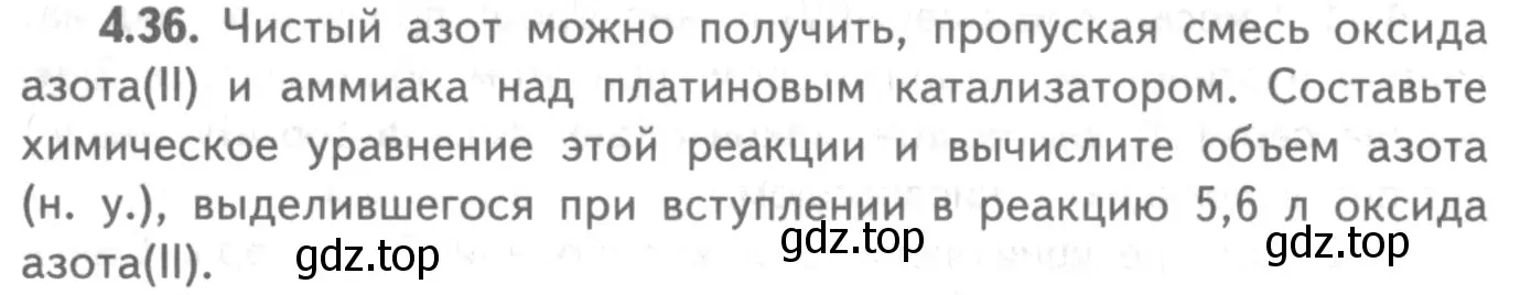 Условие номер 4.36 (страница 64) гдз по химии 8-9 класс Гара, Габрусева, задачник с помощником