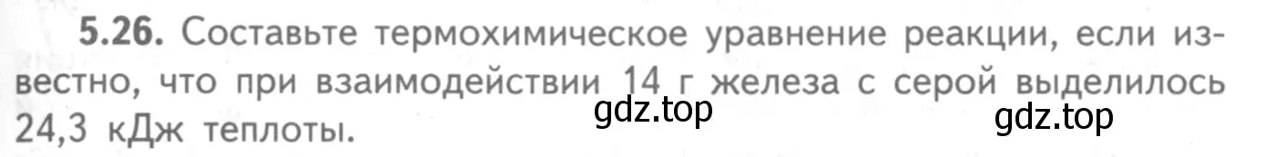 Условие номер 5.26 (страница 71) гдз по химии 8-9 класс Гара, Габрусева, задачник с помощником