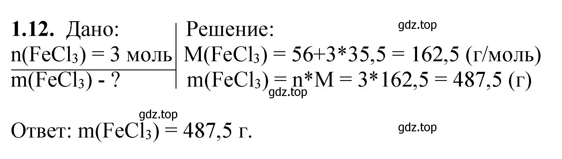 Решение номер 1.12 (страница 8) гдз по химии 8-9 класс Гара, Габрусева, задачник с помощником